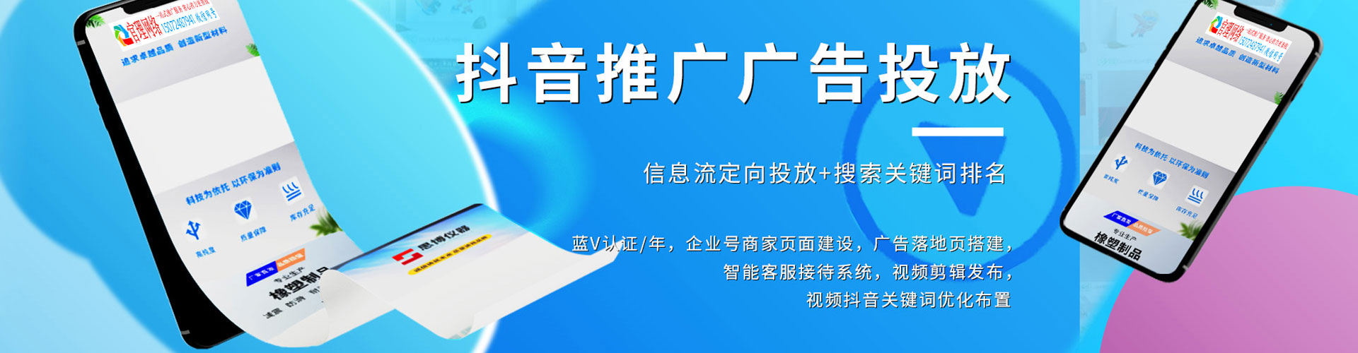 通城信息流优化